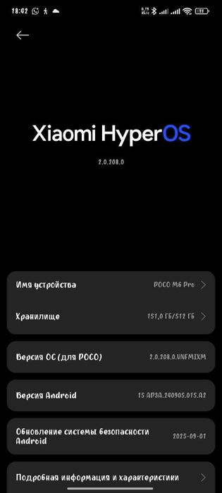 Продам POCO M6 Pro в идеальном состоянии!
