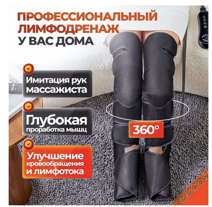 массажер для ног