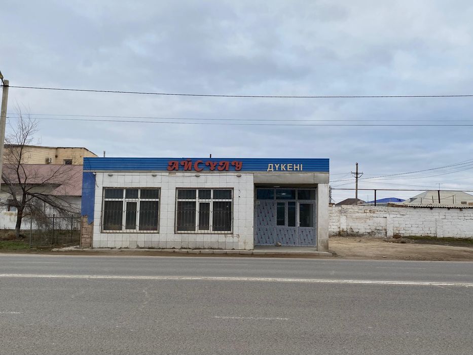 Магазин сатылады