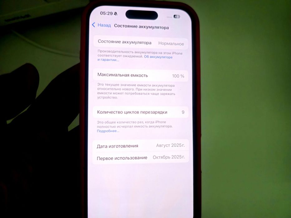 Айфон 16 Iphone 16