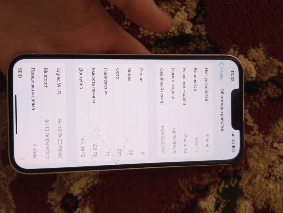 Айфон 13 сатылпды