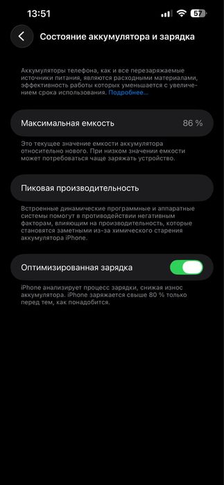 Айфон 13 про макс