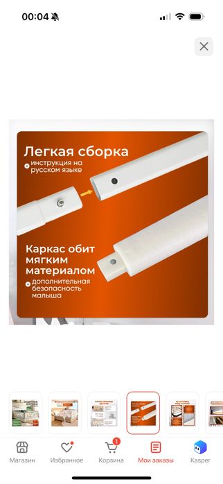 Продам бортики на кровать