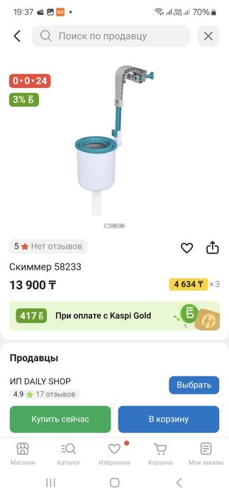 Бассейн  б/у почти как новый