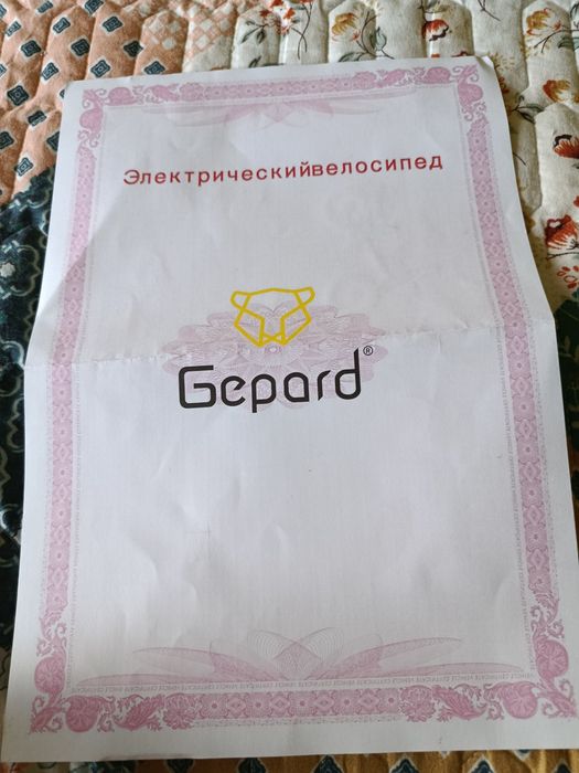 Электровелосипед