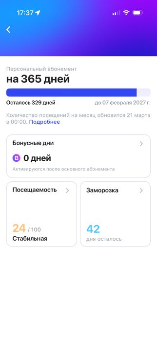 Абонемент 1 фит