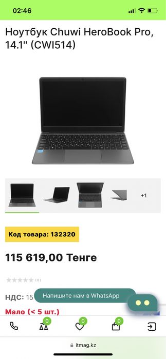 Ноутбук для работы и учебы