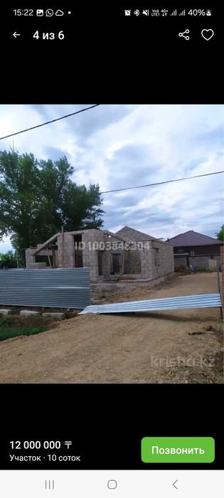 Продам земельный участок