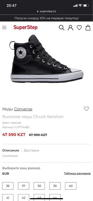 Мужские кеды Converse оригинал