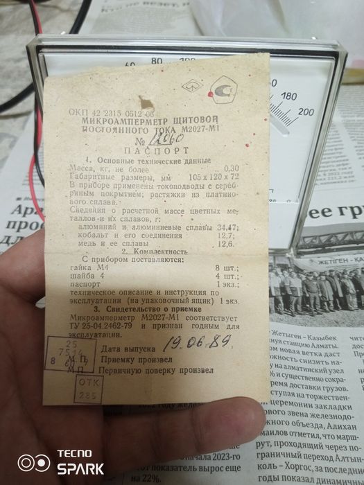 Амперметр новый,