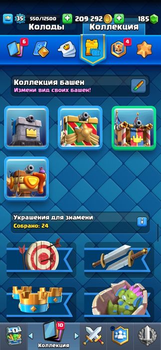 Аккаунт clash royale
