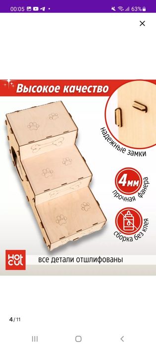 Новая лестница для мелких животных