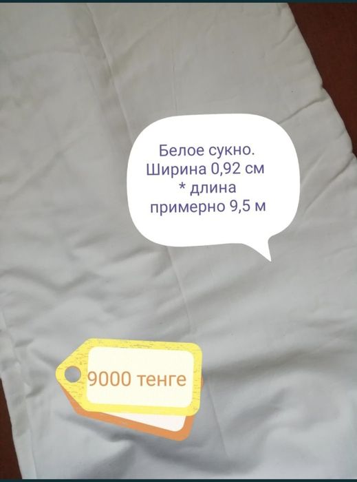 Отрезы тканей, времён СССР