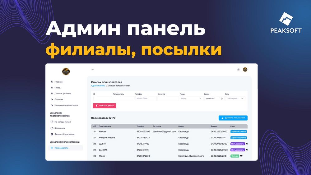 Сайт отслежка карго сайт