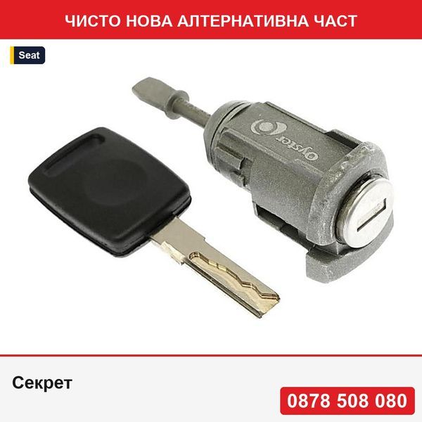 Секрет за брава на врата за Vw Bora Golf 4, Lupo, 1998-2005, FOX, Transporter T5 2005-2015; Beetle 1998-2010; Polo 9N 2001-2009 - Фолксваген Бора