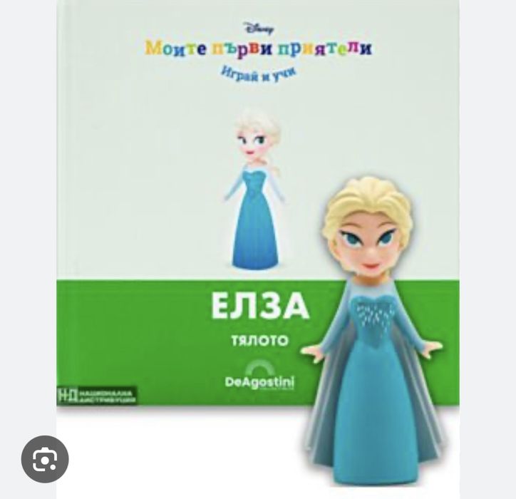 Моите първи приятели - лот книжка Елза и Балу без фигурка