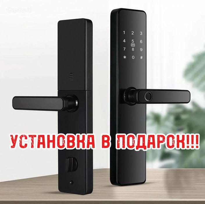 Электронный смарт замок SMART LOCK S-819