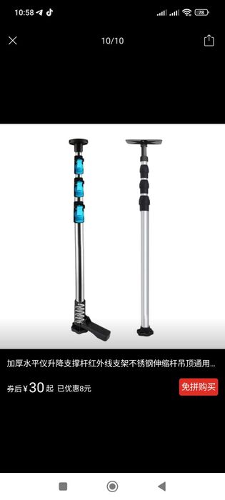 Штатив телескопический