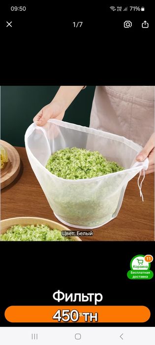 Продам разное, всё новое