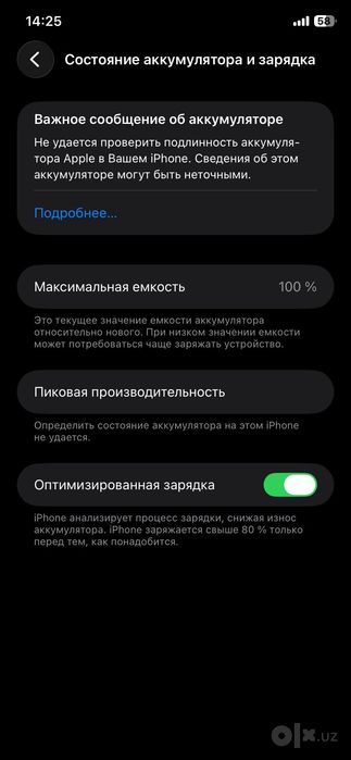 IPhone 11  100 /64