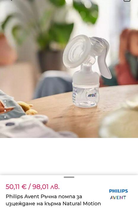 Ръчна помпа за изцеждане на кърма Philips Avent