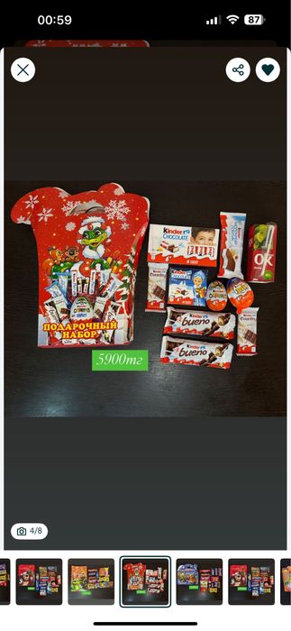 Новогодные подарки