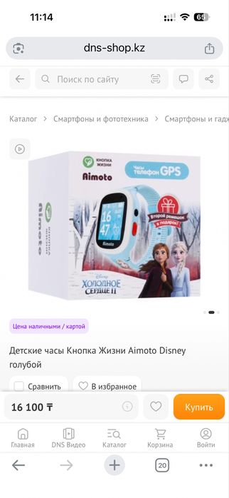 Детские часы с gps