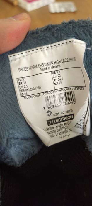 Детски Боти Quechua .