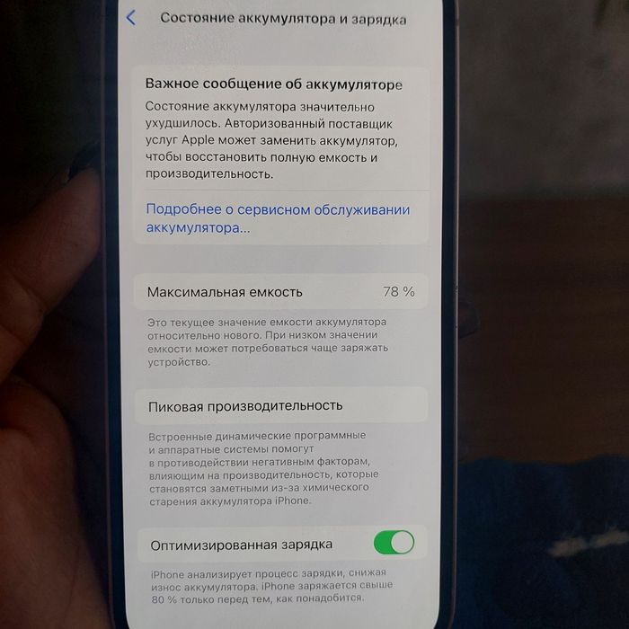 IPhone 13 (128 гб) в хорошем состоянии