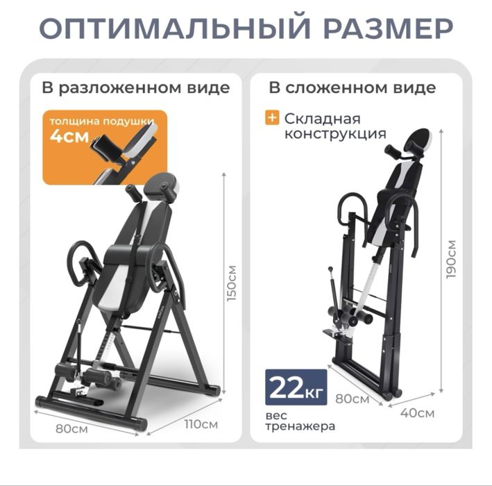 Медицинский инверсионный стол