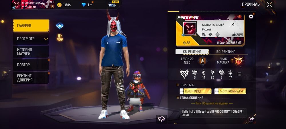 аккаунт фри фаер