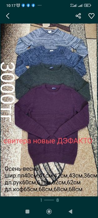 Кофты 44-46р по тоньше и по толще