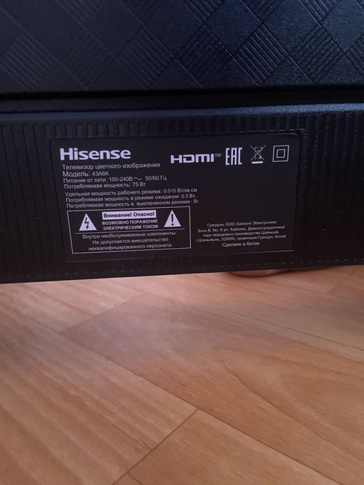 Телевизор Hisense