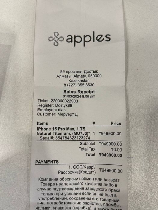 Продам Apple iPhone 15 Pro Max 1TB