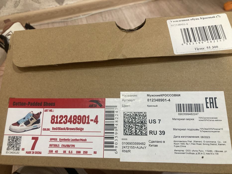 Зимние кроссовки ANTA