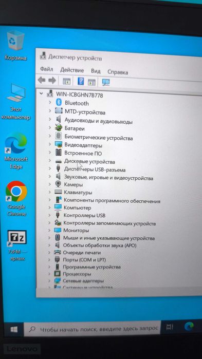Ноутбук Lenovo Thinkpad T490s