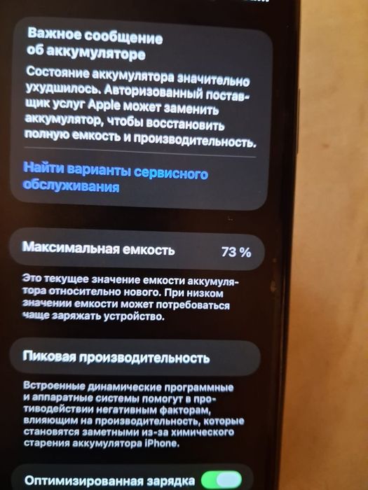 Айфон 11 про макс