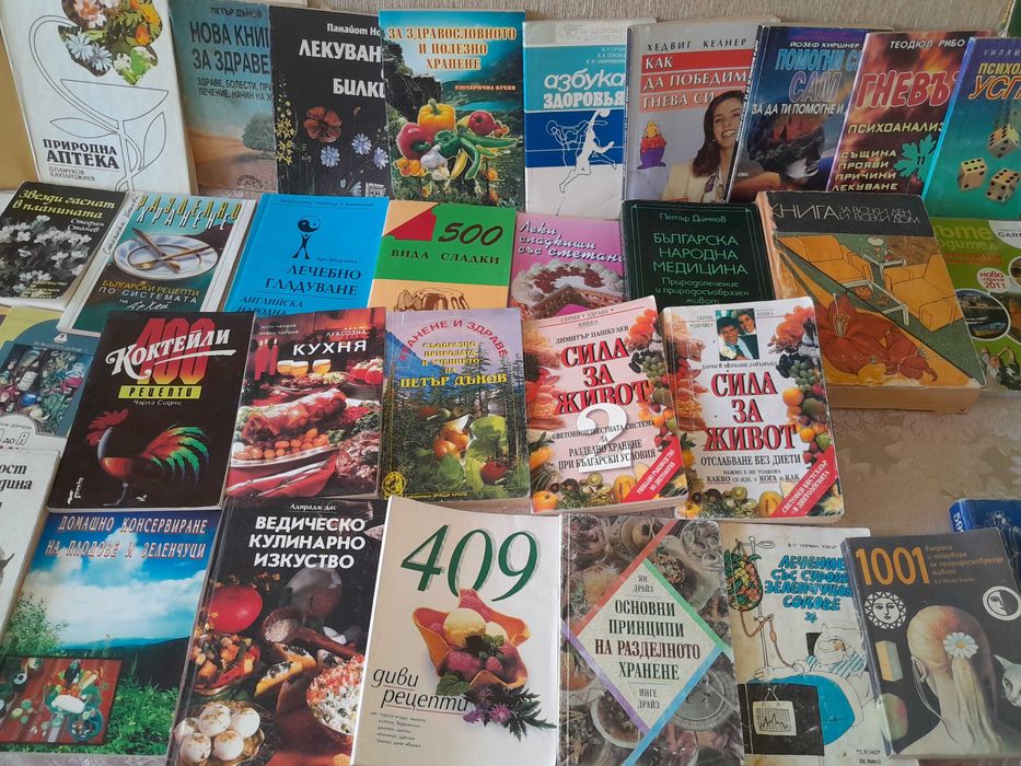 Книги за всеки. Много  стари и нови. Тотална  разпродажба.
