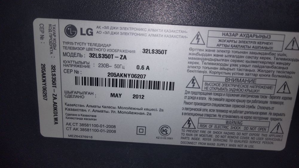 Телевизор LG без интернета и вайфай