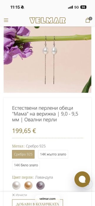 Чисто нови перлени обеци, сребро