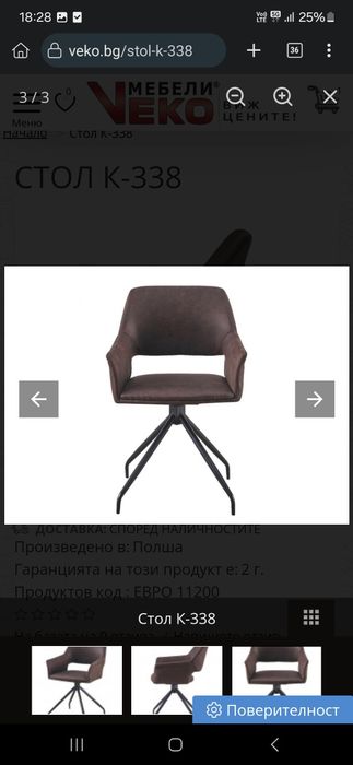 Трапезен стол Екокожа 2бр кафяв