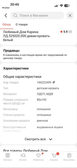 Продам диван- кровать детскую для девочки