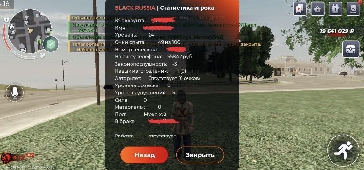 Блек раша аккаунт