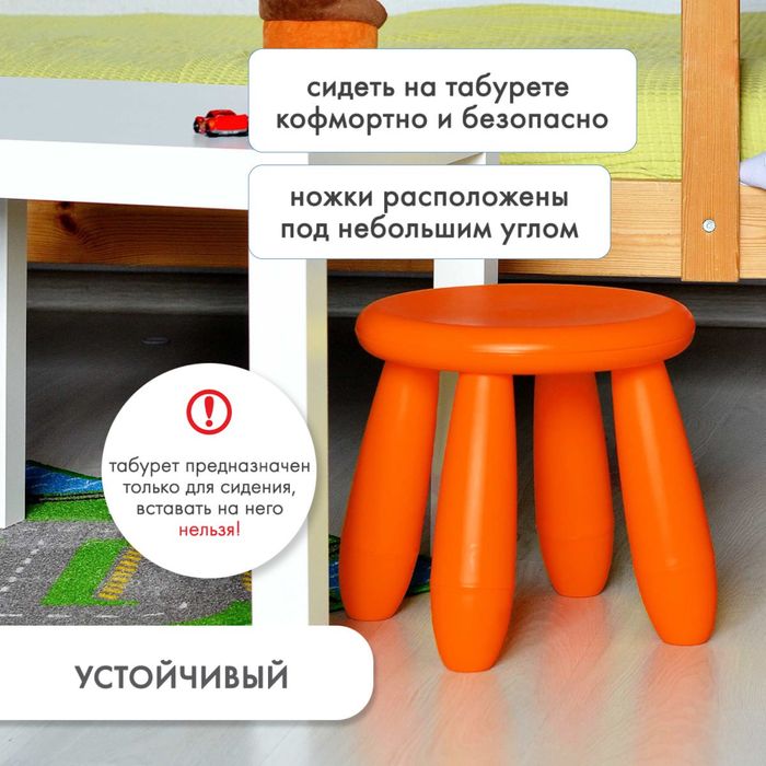 Табурет детский икеа