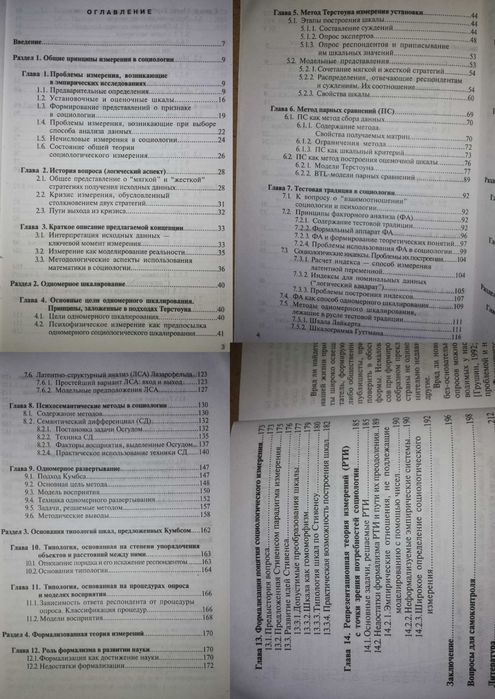 Книги "Философия и Социология"