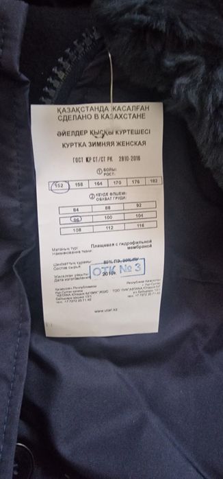 Военная Повседневная куртка.