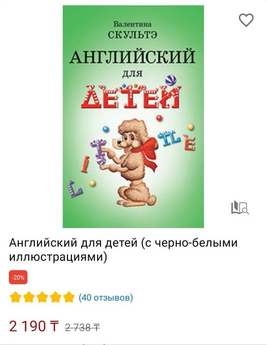 Английский язык для детей
