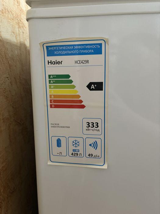 Морозильник, Haier 429л