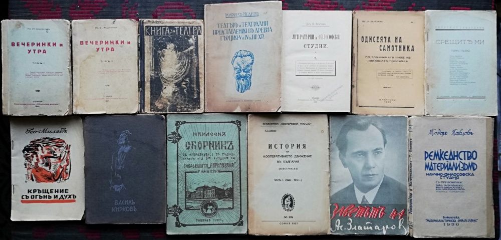 Антикварни книги -Първи издания, История, Специализирани и други редки