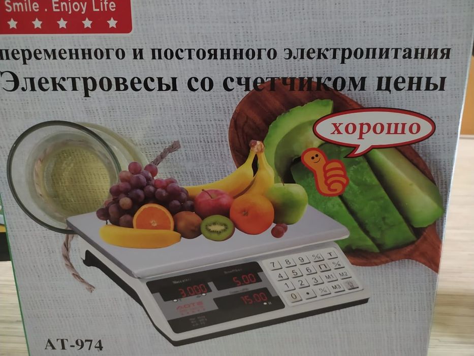 Весы электронные до 35 кг